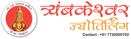 Trimbakeshwar Temple Logo, Trimbakeshwar Mandir